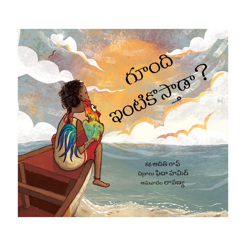 Will Goondi Come Home?