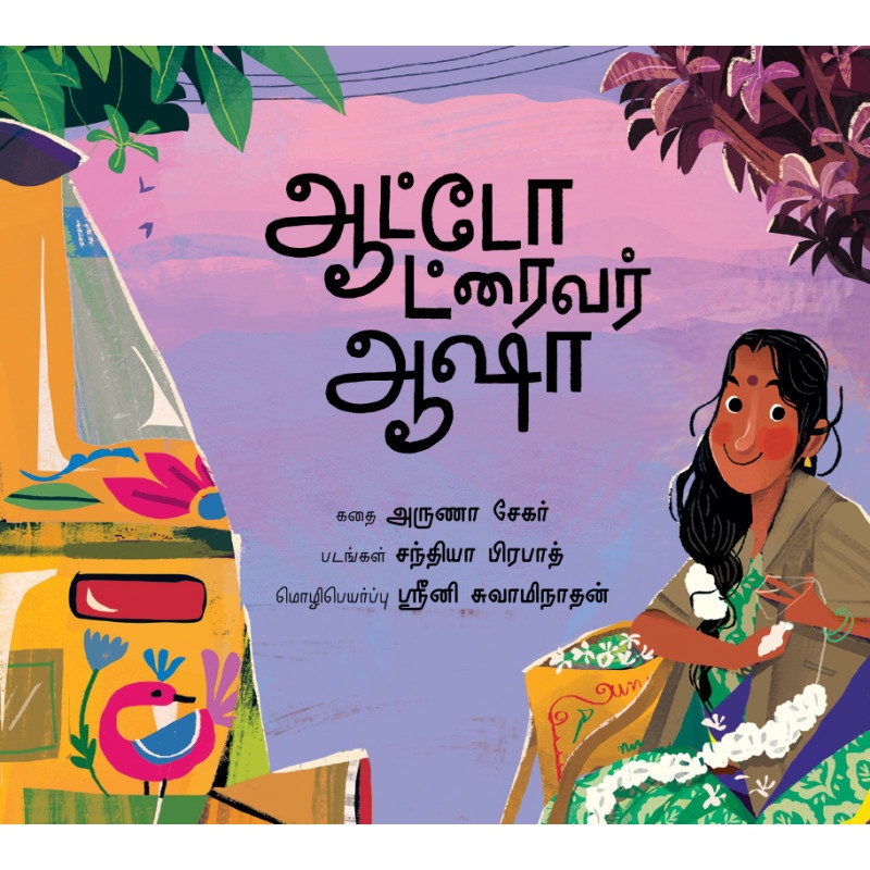 Asha the Auto-Driver