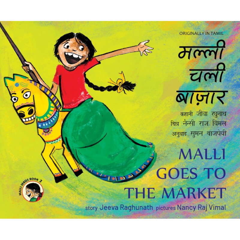 Malli Chali Baazaar