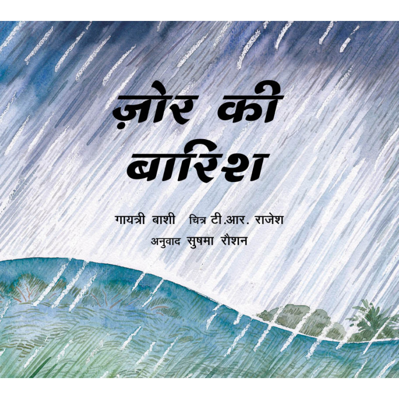 Zor Ki Baarish