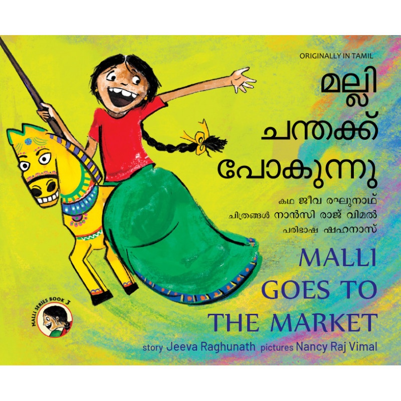 Malli Chandakku Pokunnu