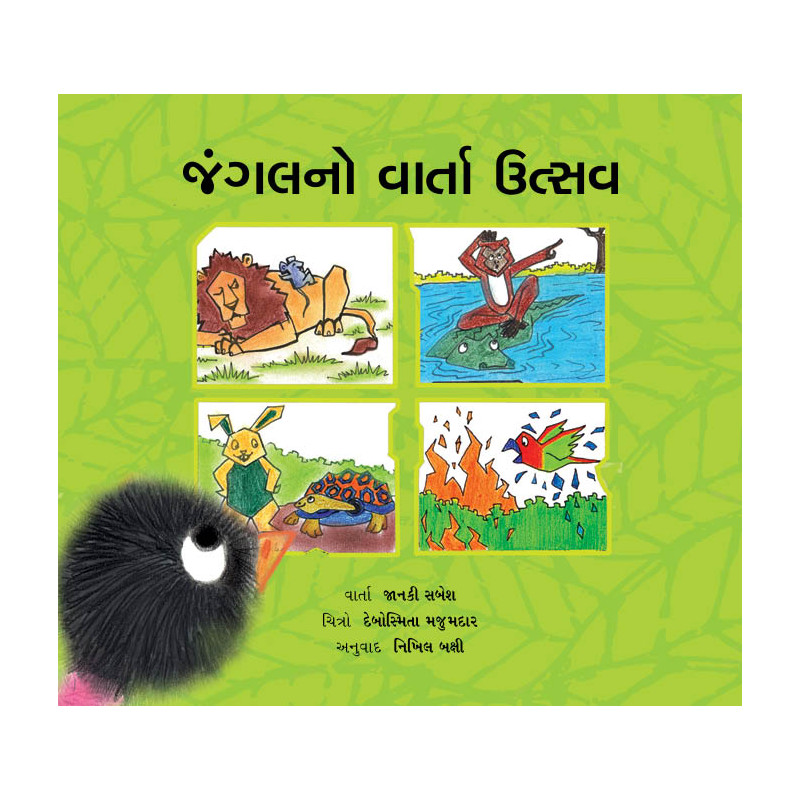 THE JUNGLE STORYTELLING FESTIVAL 