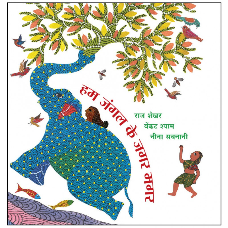 Hum Jangal Ke Jagar Magar