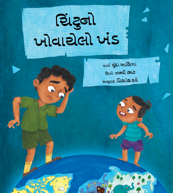 Chintuno Khovayelo Khand