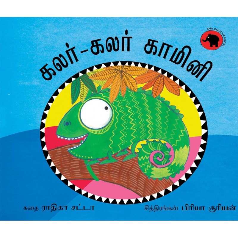 Colour-Colour Kamini