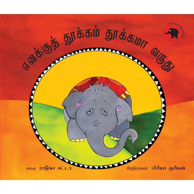 Yenakku Thookkam Thookkama Varudu