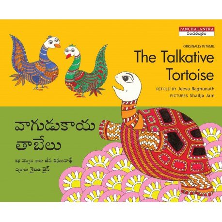 Vaagudukaya Tabelu