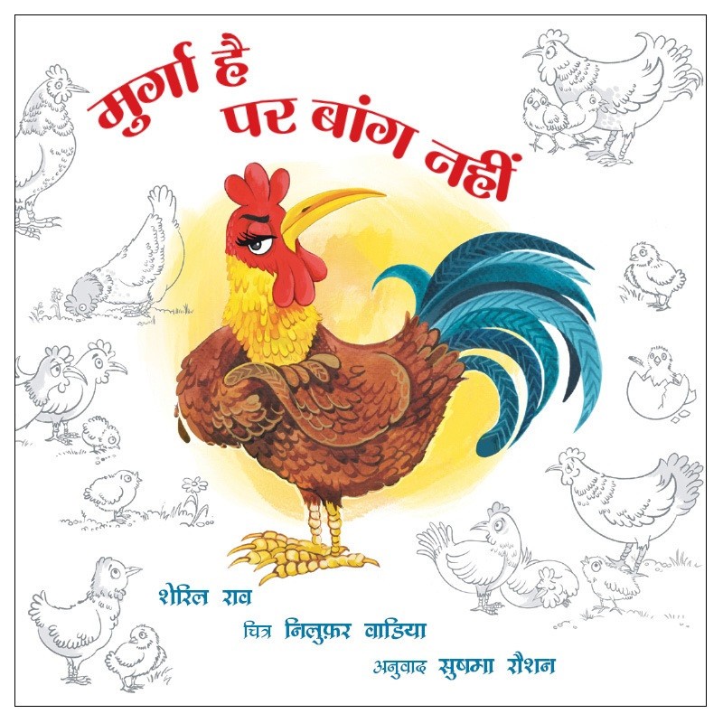 The Rooster That Would Not Crow