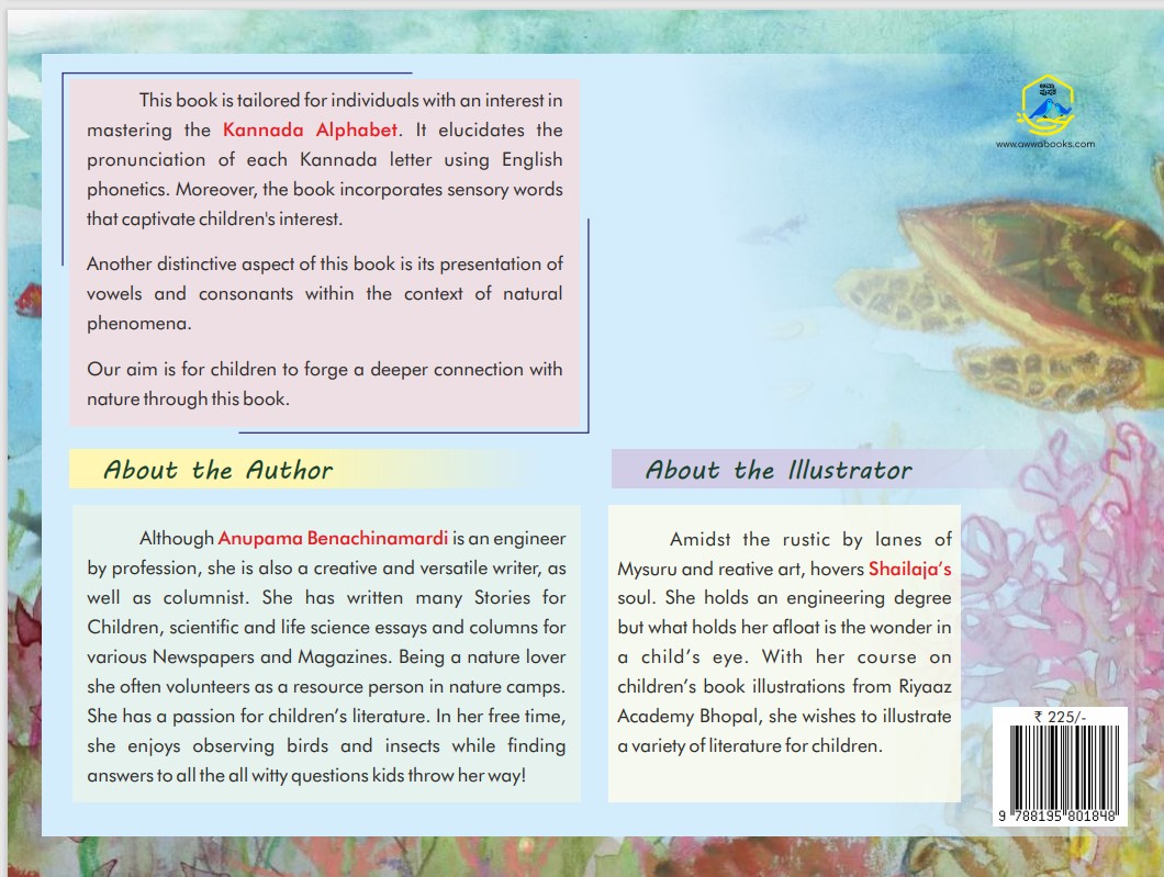  Kannada Varnamale - image 2