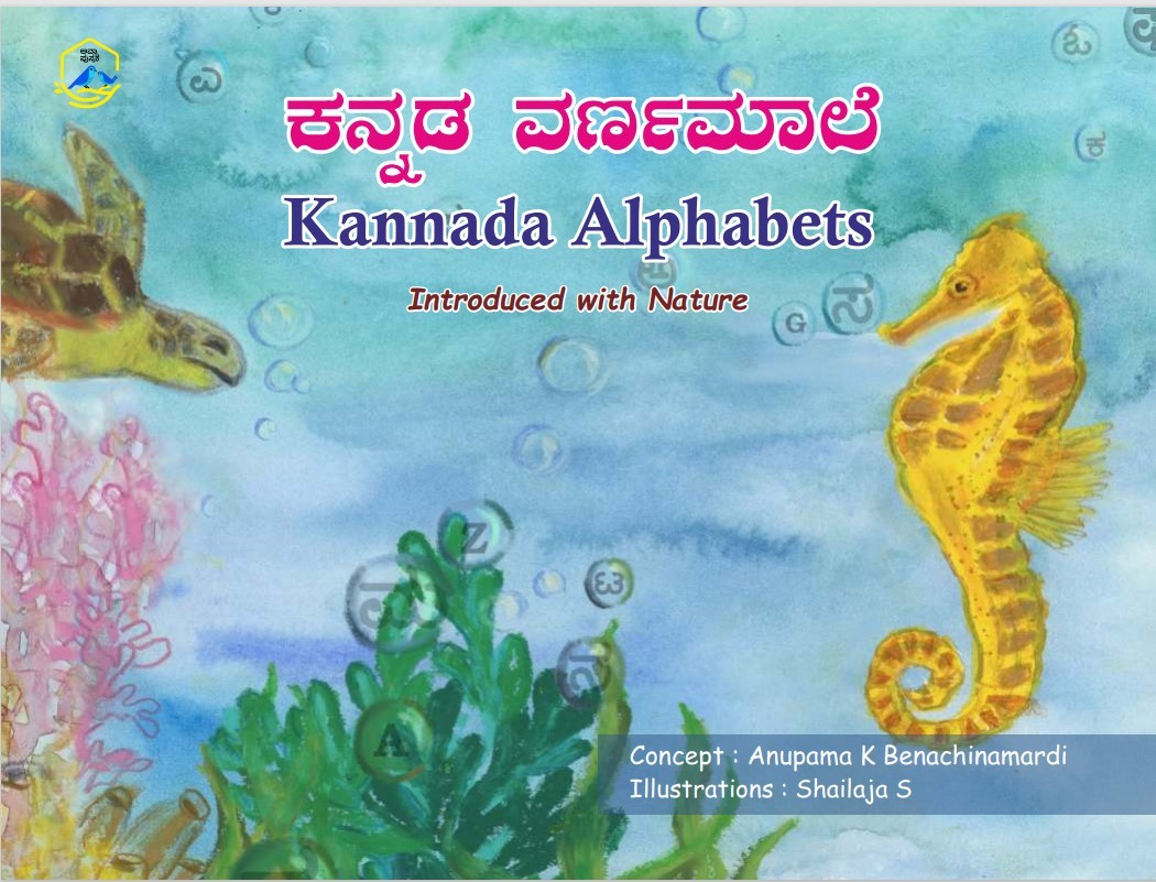  Kannada Varnamale