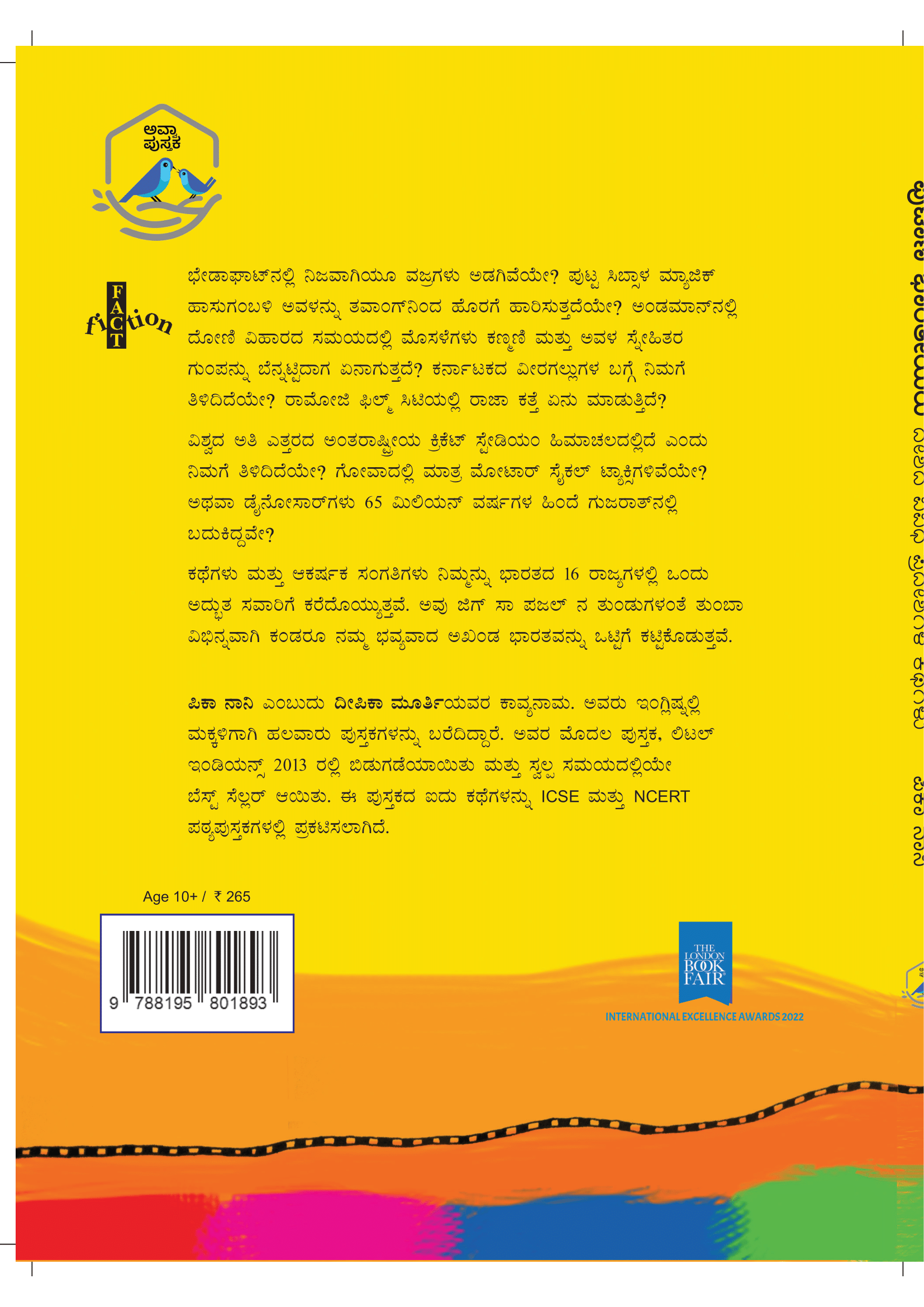 Putani Bharateeyaru  - image 2