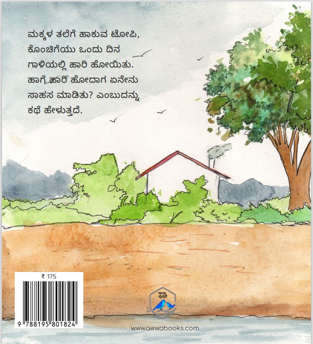 Konncigeya sahasa - image 2