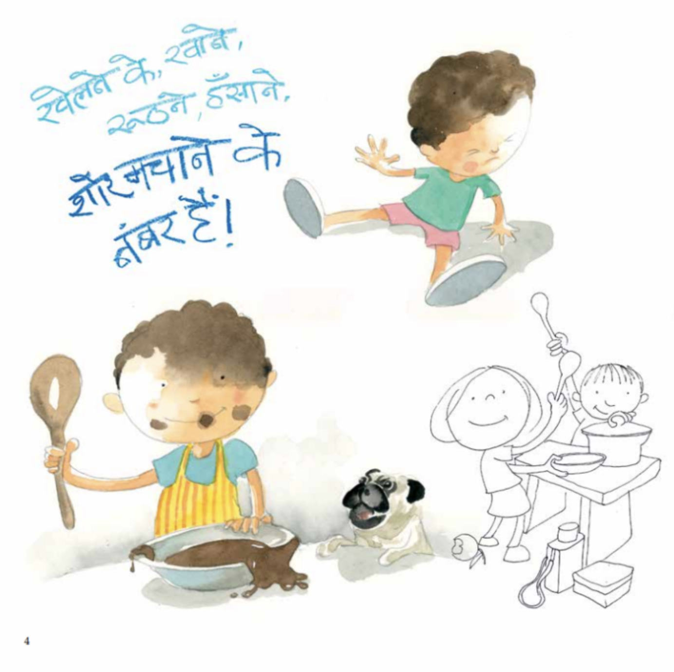 Do Hi Baras Ke Ho - image 4