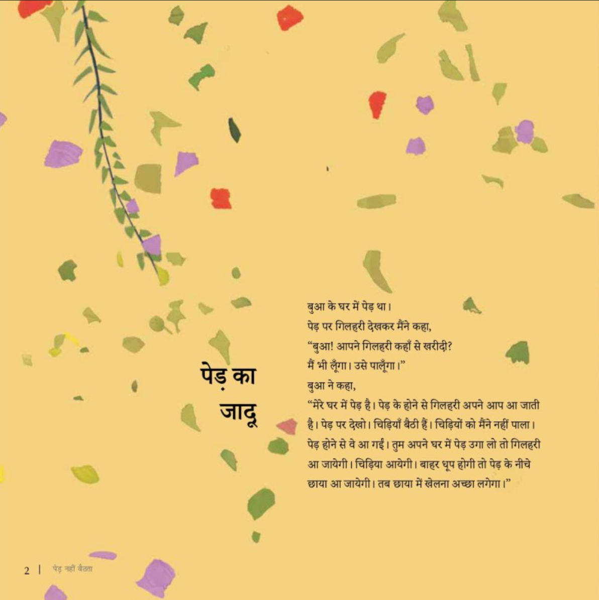 Ped Nahi Baithta - image 2