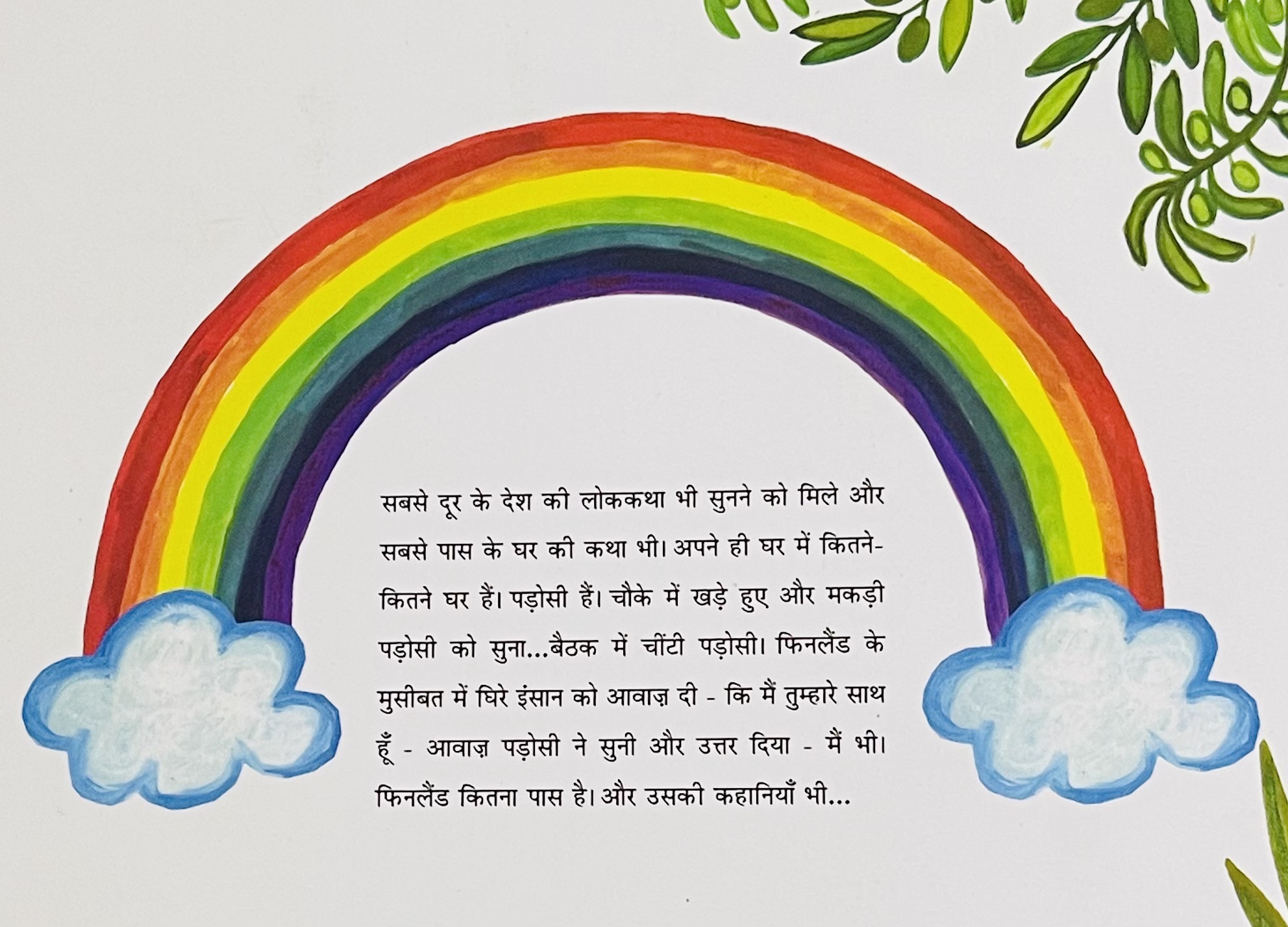 Neela Darwaza - image 2