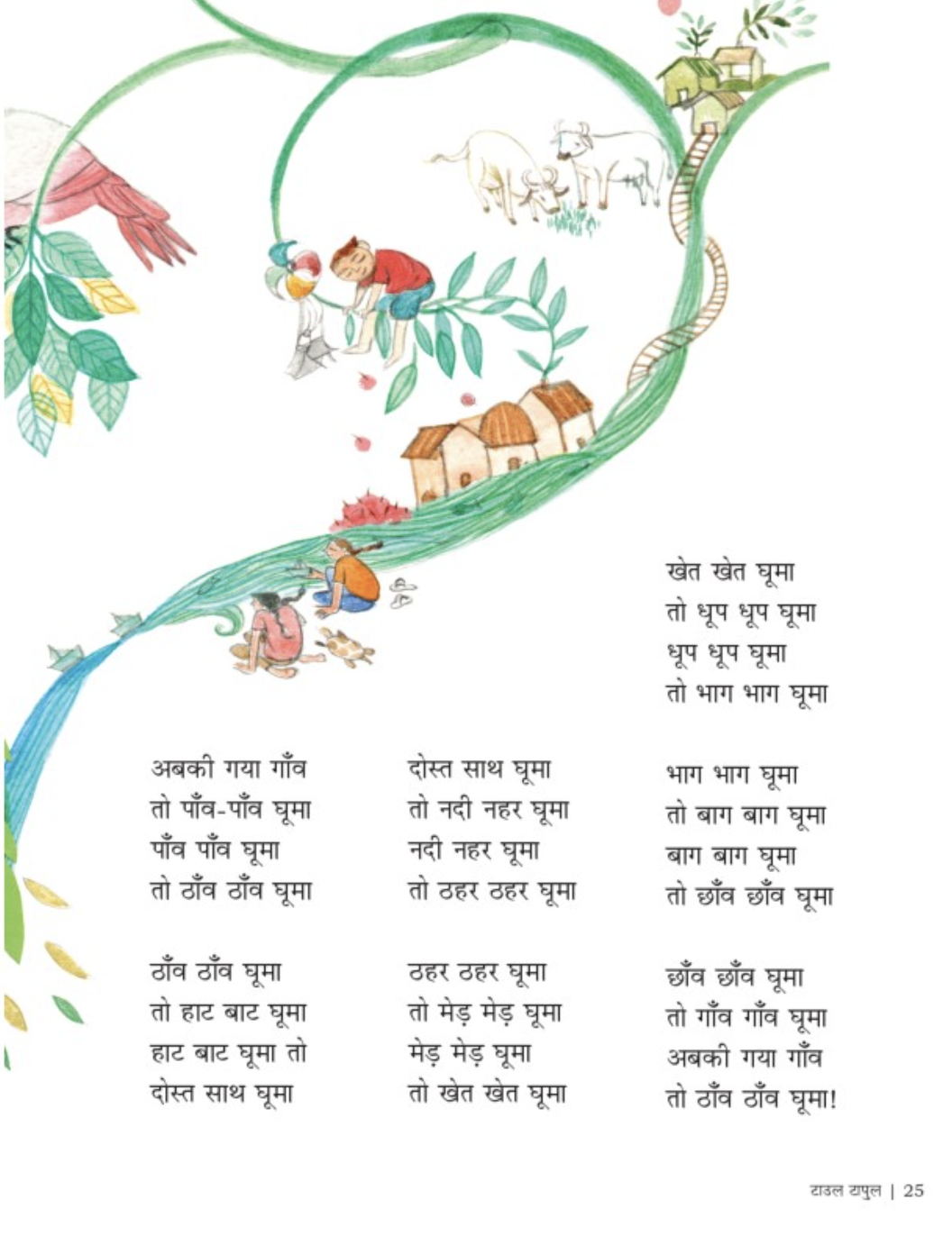 Taul Tapul - image 6