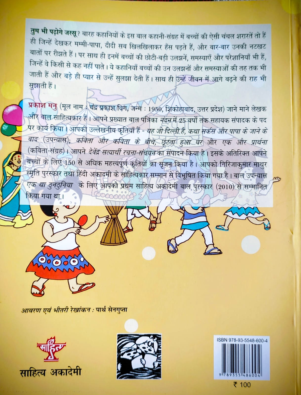 Tum Bhi Padhoge Jassoo - image 2