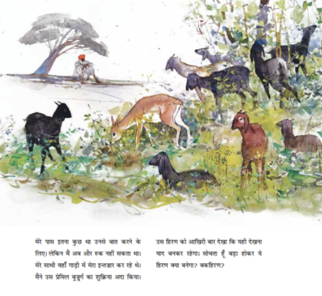 Panch Pairon Wali Hathi   - image 5