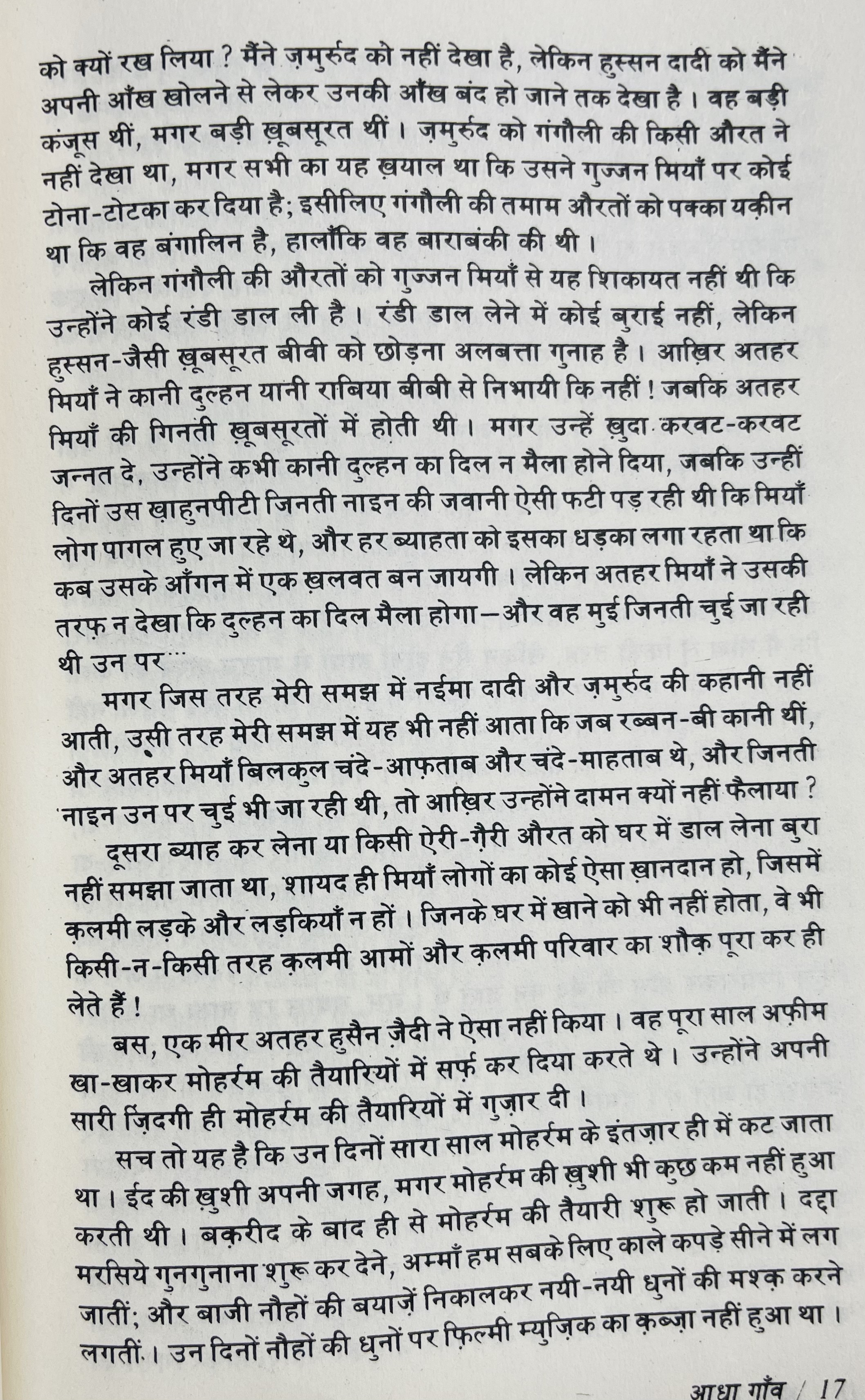 Aadha Gaon - image 3