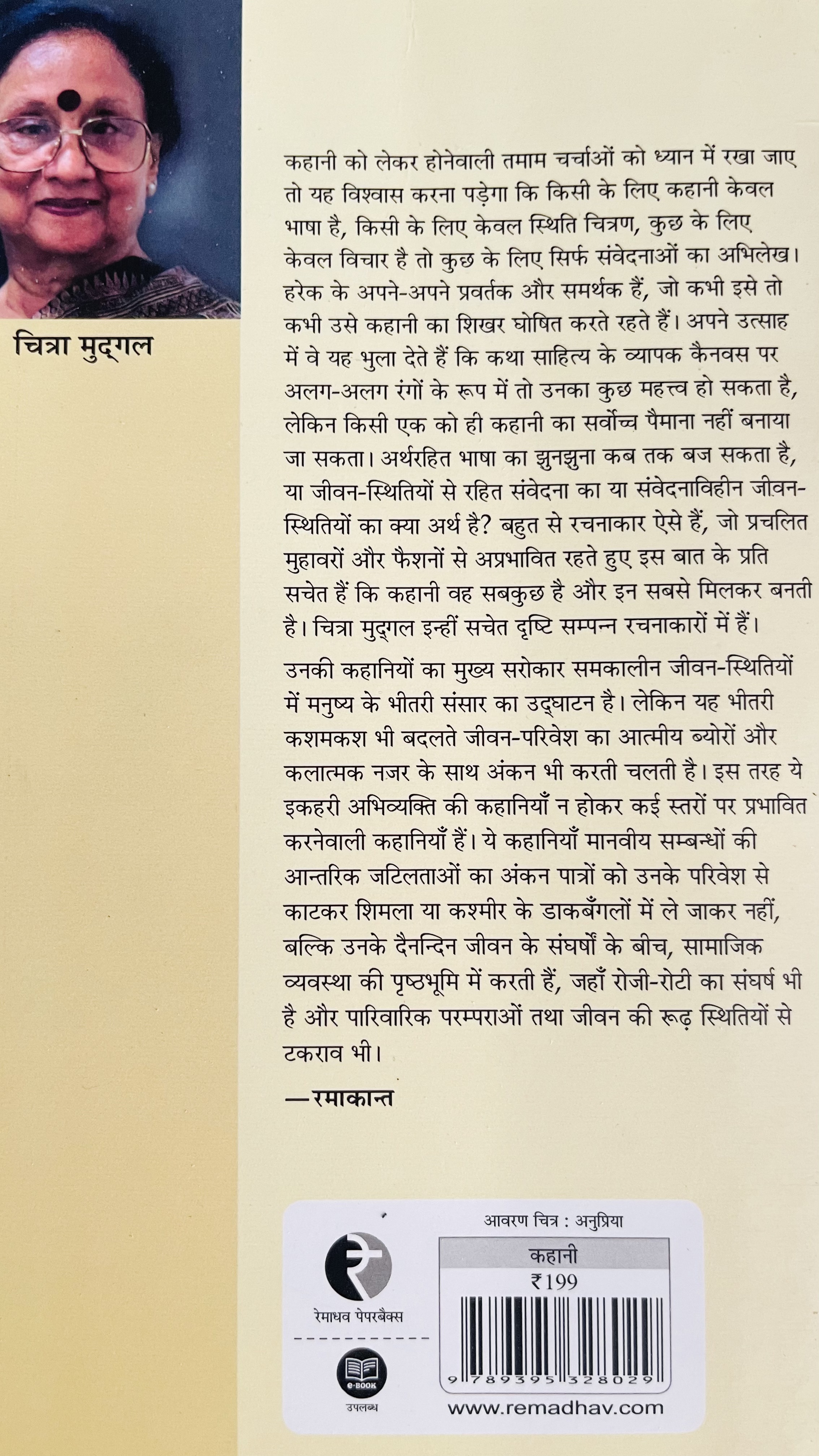 Is Hamam mein - image 2