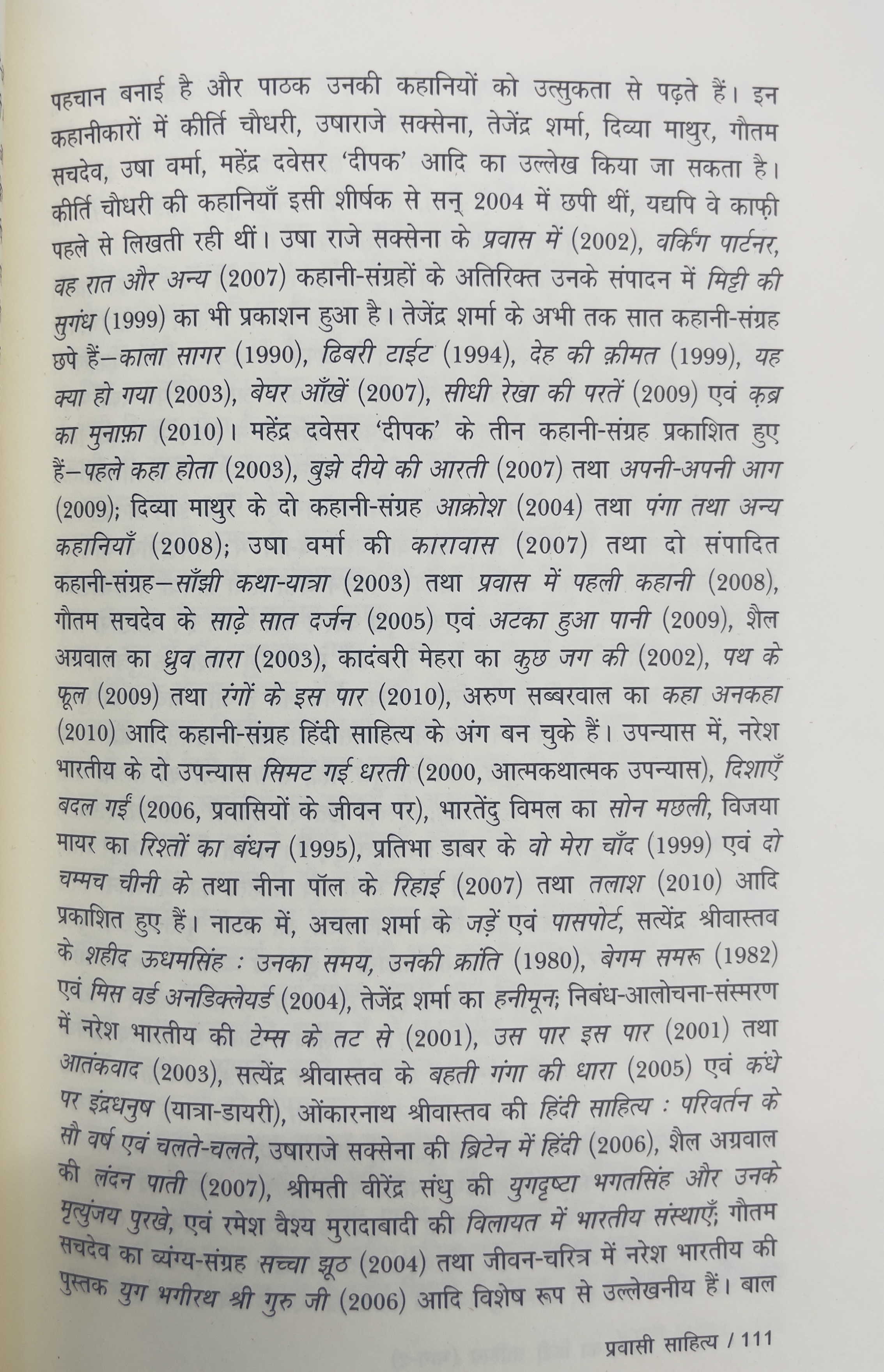 Swadheen Bharat Ka Hindi Sahitya Part 2 - image 4