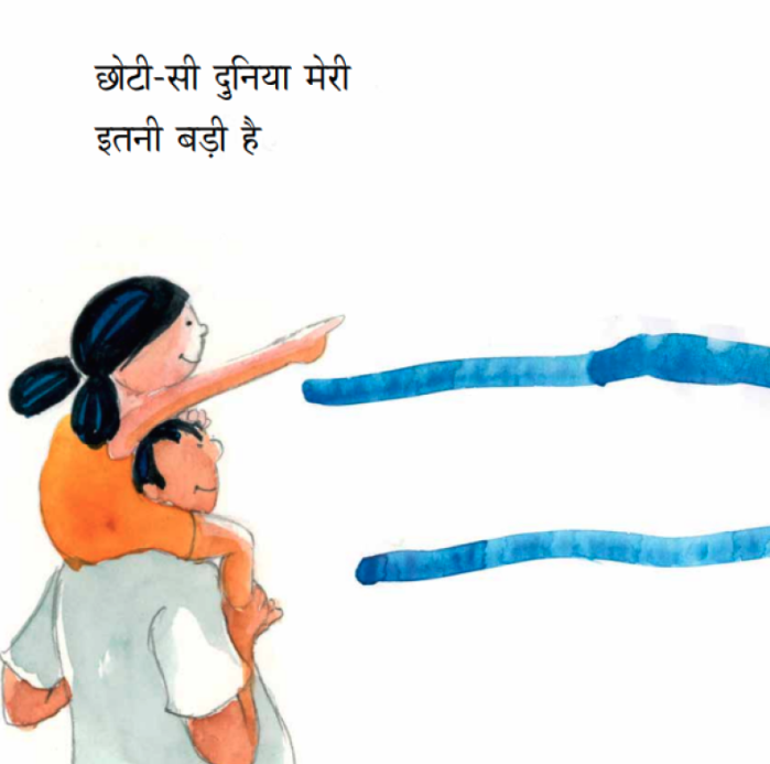 Duniya Meri - image 4