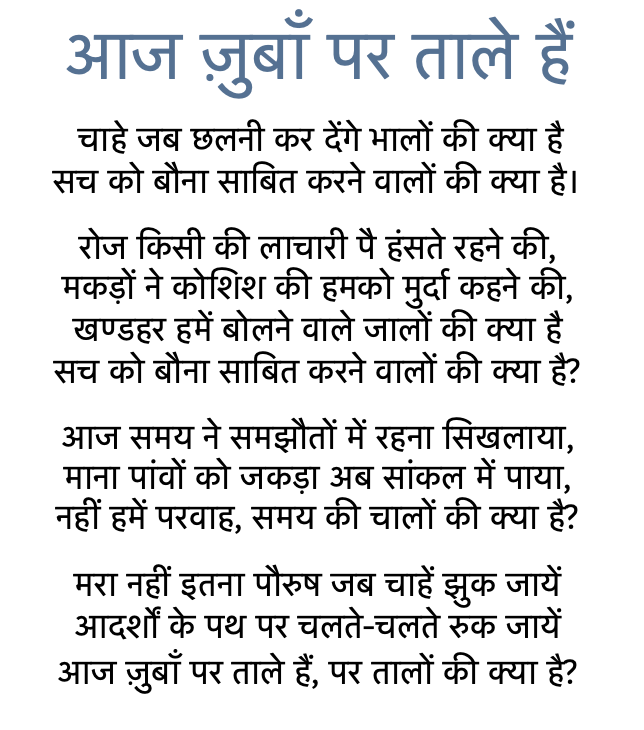 Madhukosh Tumhare Adhar - image 2