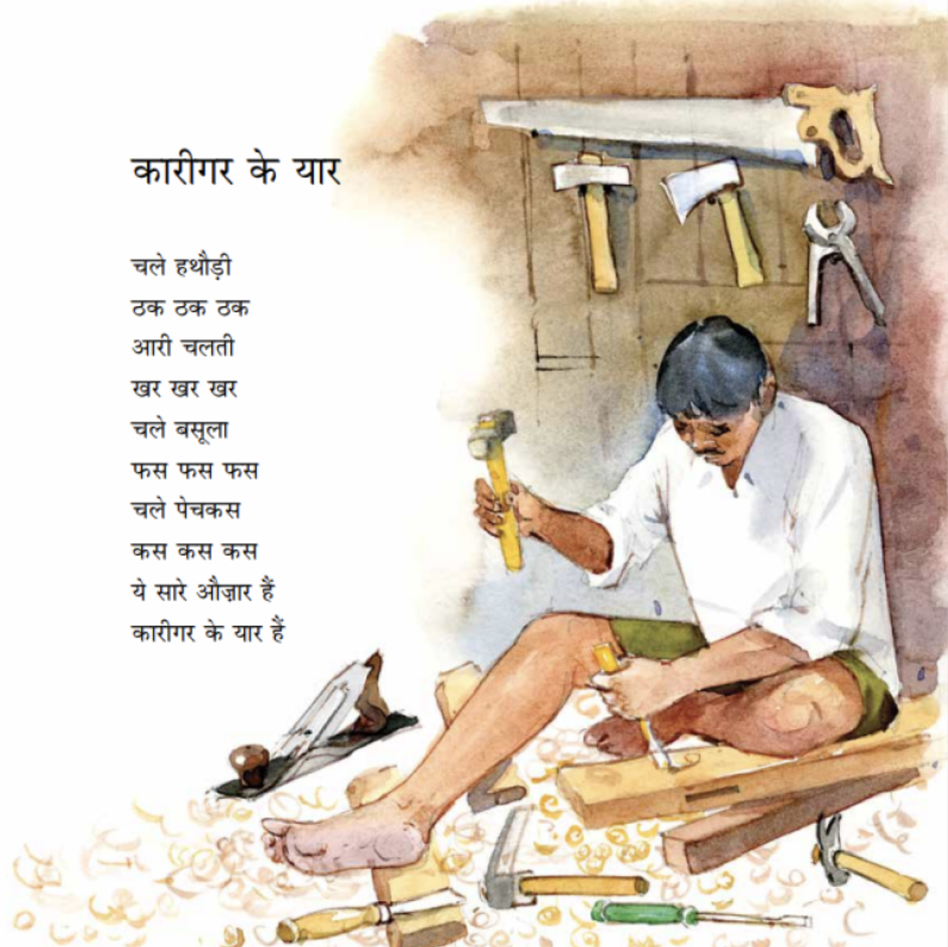 Aao Bhai Khillu - image 4