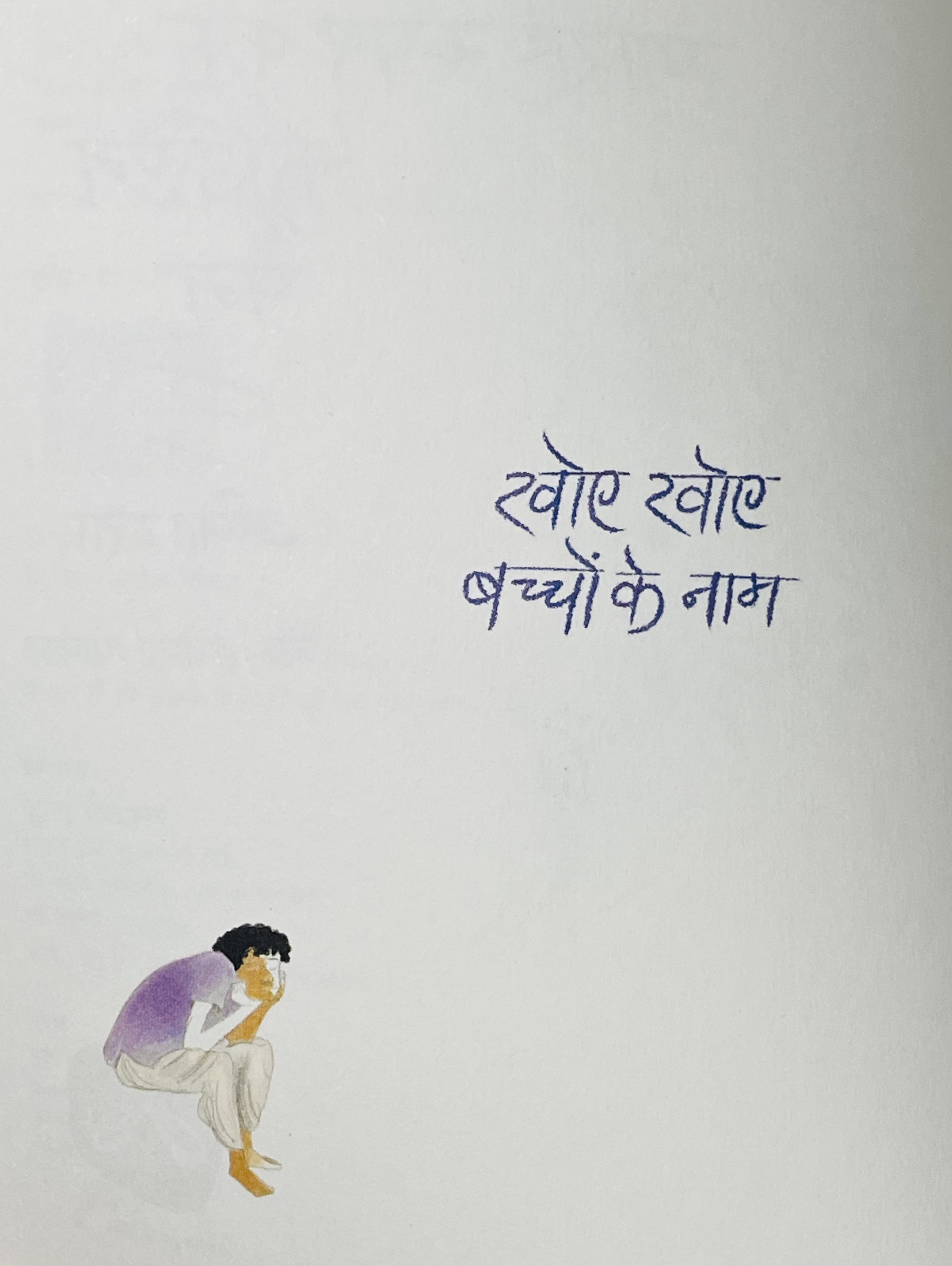 Gyarah Rupye Ka Fountain Pen - image 3