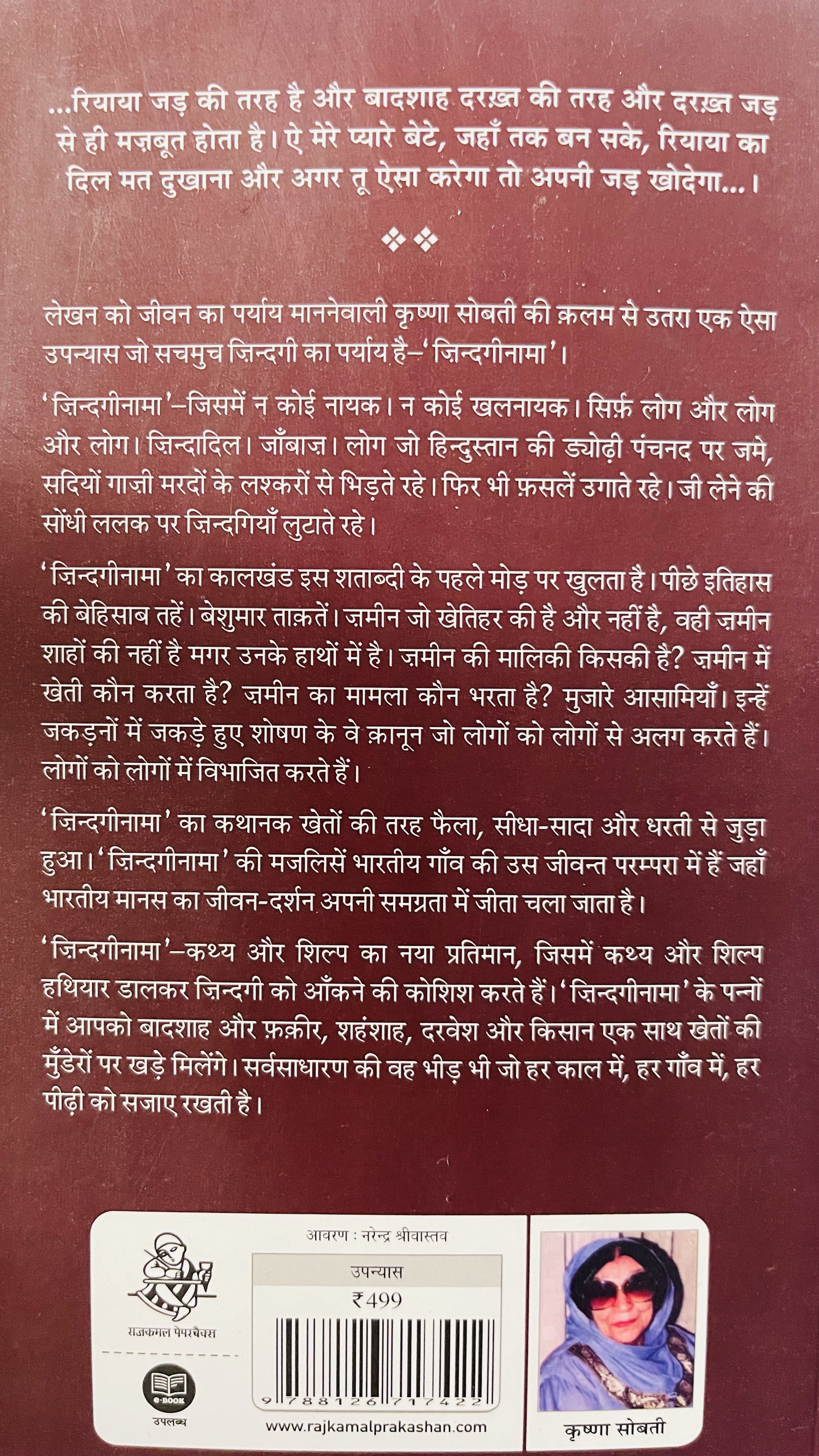 Zindaginama - image 5