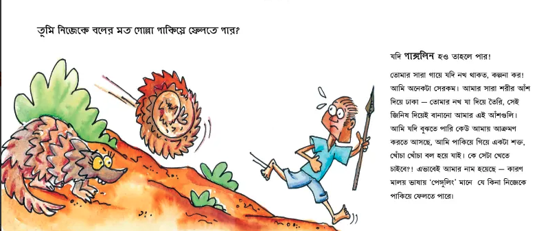 Tumi Ki Paro? - image 2