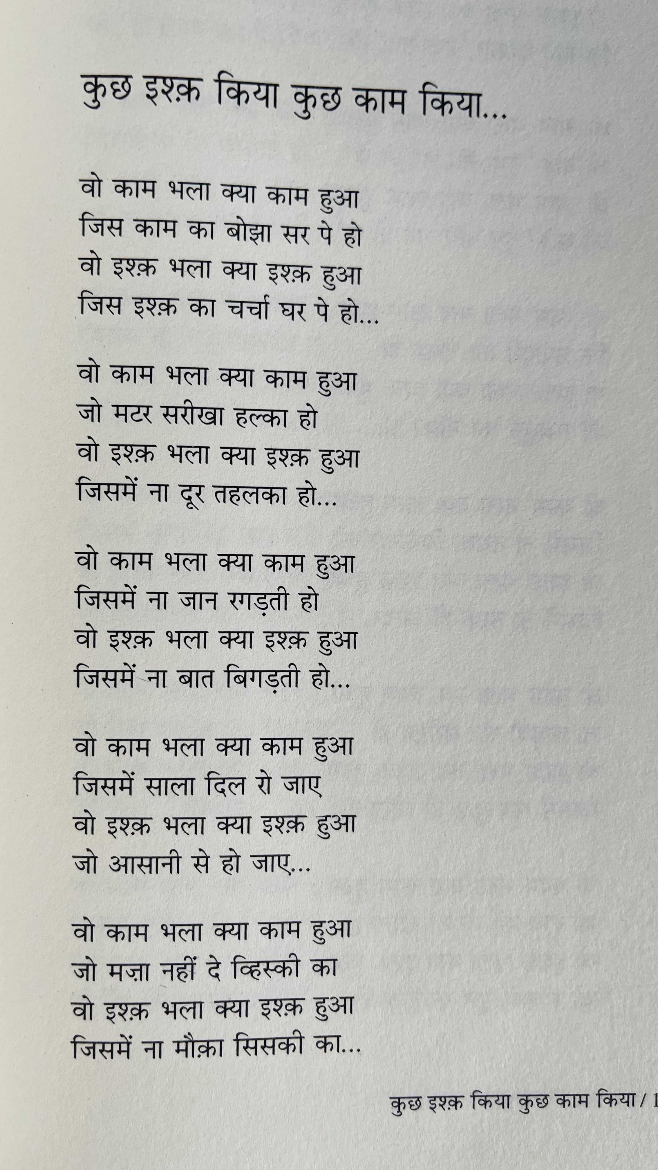 Kuchh Ishq Kiya Kuchh Kaam Kiya - image 3