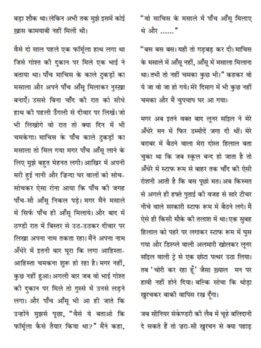 Lunar Soil  - image 4