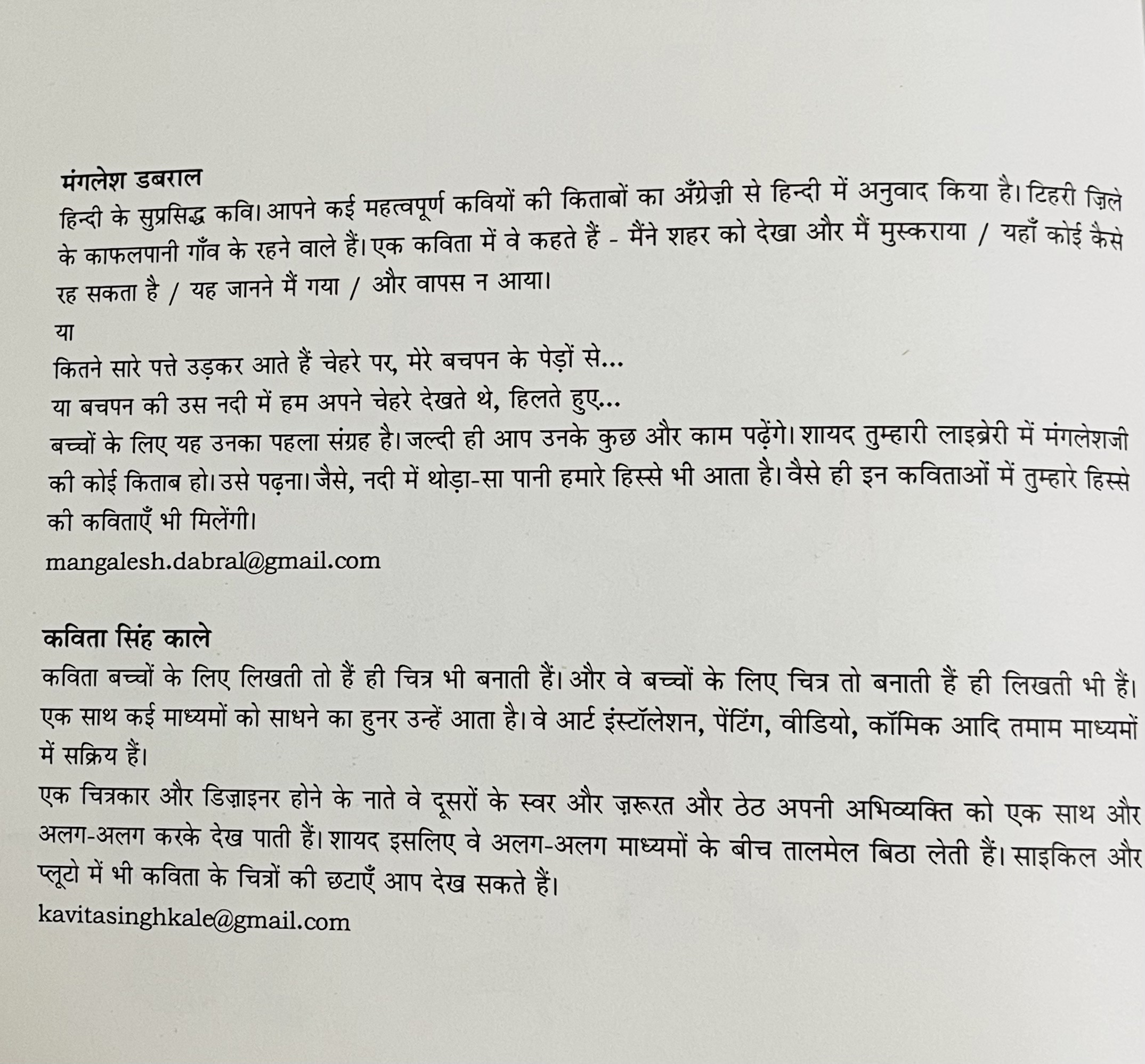 Neela Darwaza - image 3