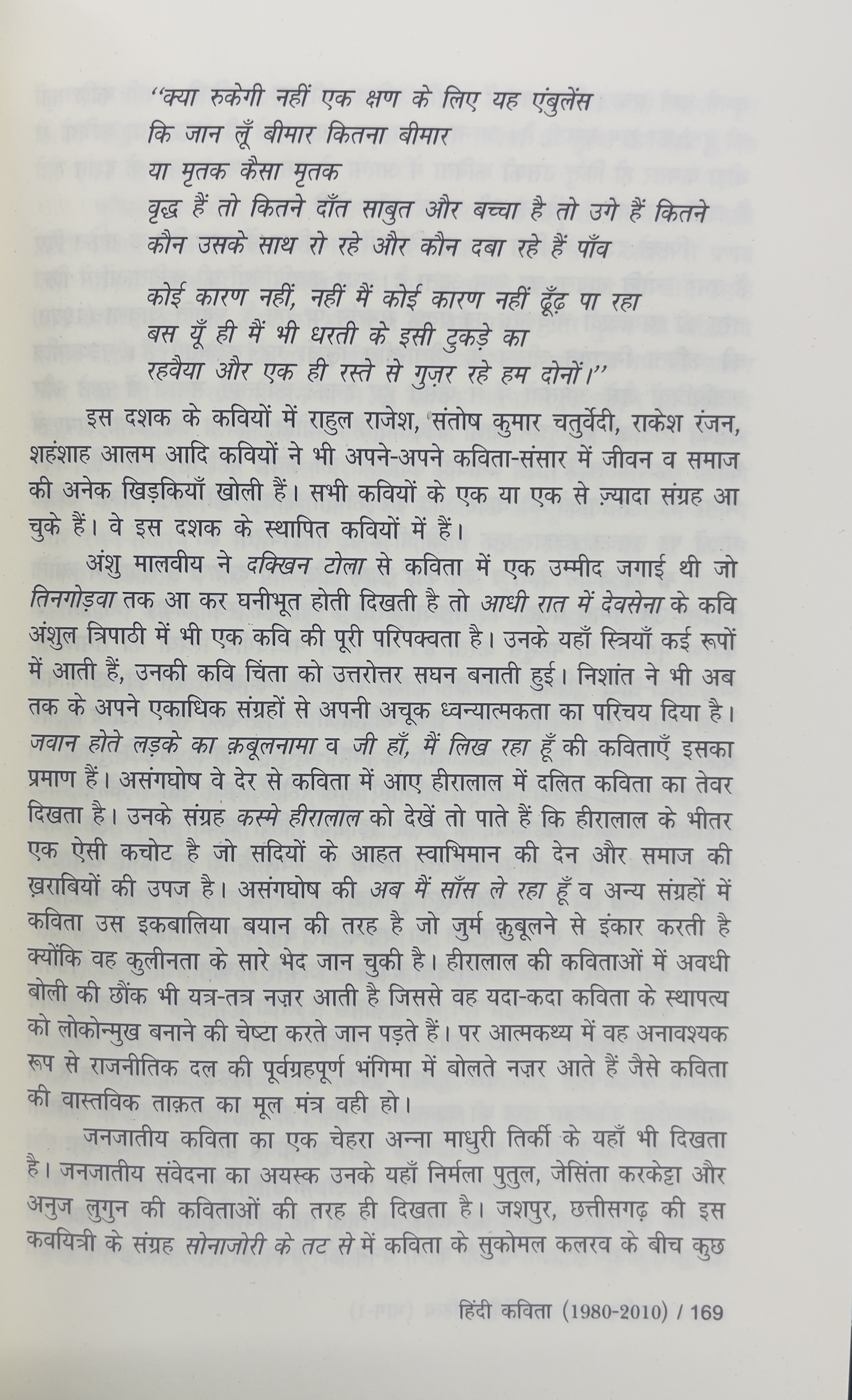 Swadheen Bharat Ka Hindi Sahitya Part 1 - image 4