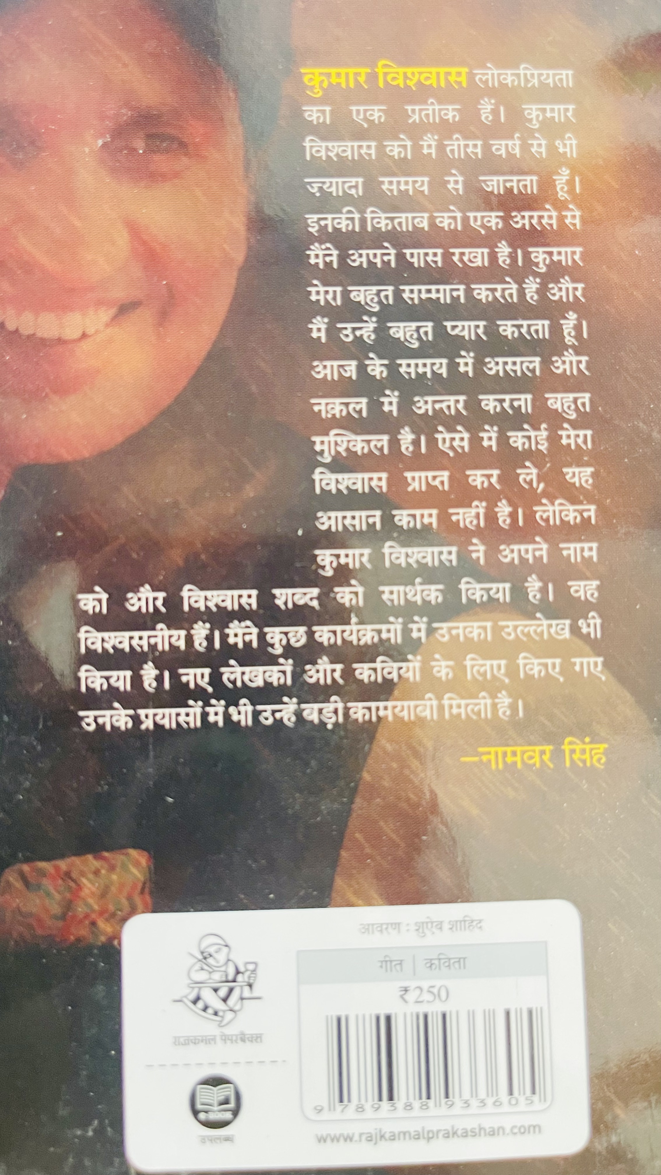 Phir Meri Yaad - image 2