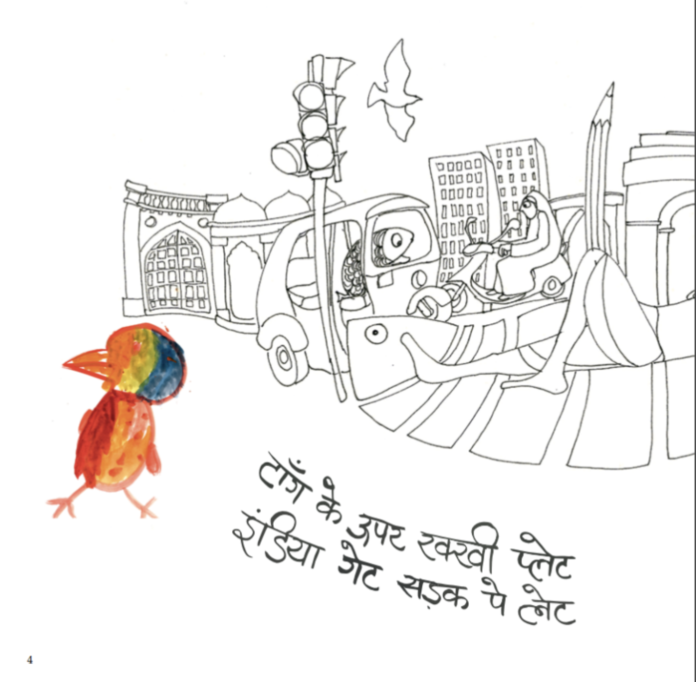 Ootpataang - image 4