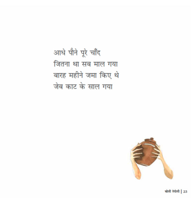 Boli Rangoli - image 4