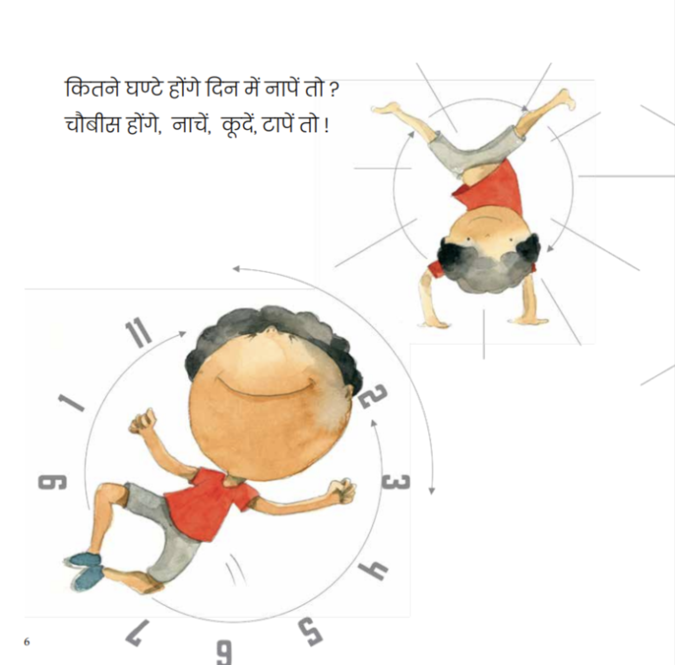 Ghadi-Ghadi - image 4