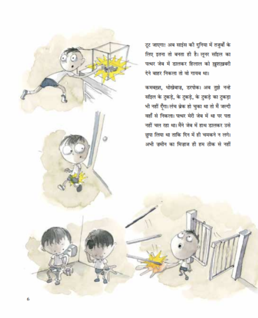 Lunar Soil  - image 2