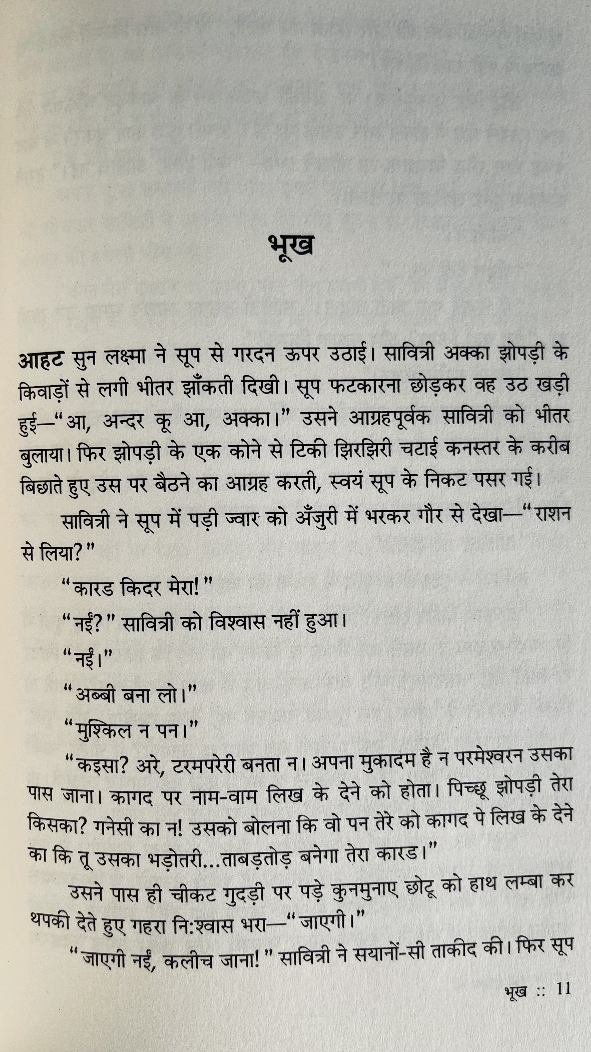 Is Hamam mein - image 4