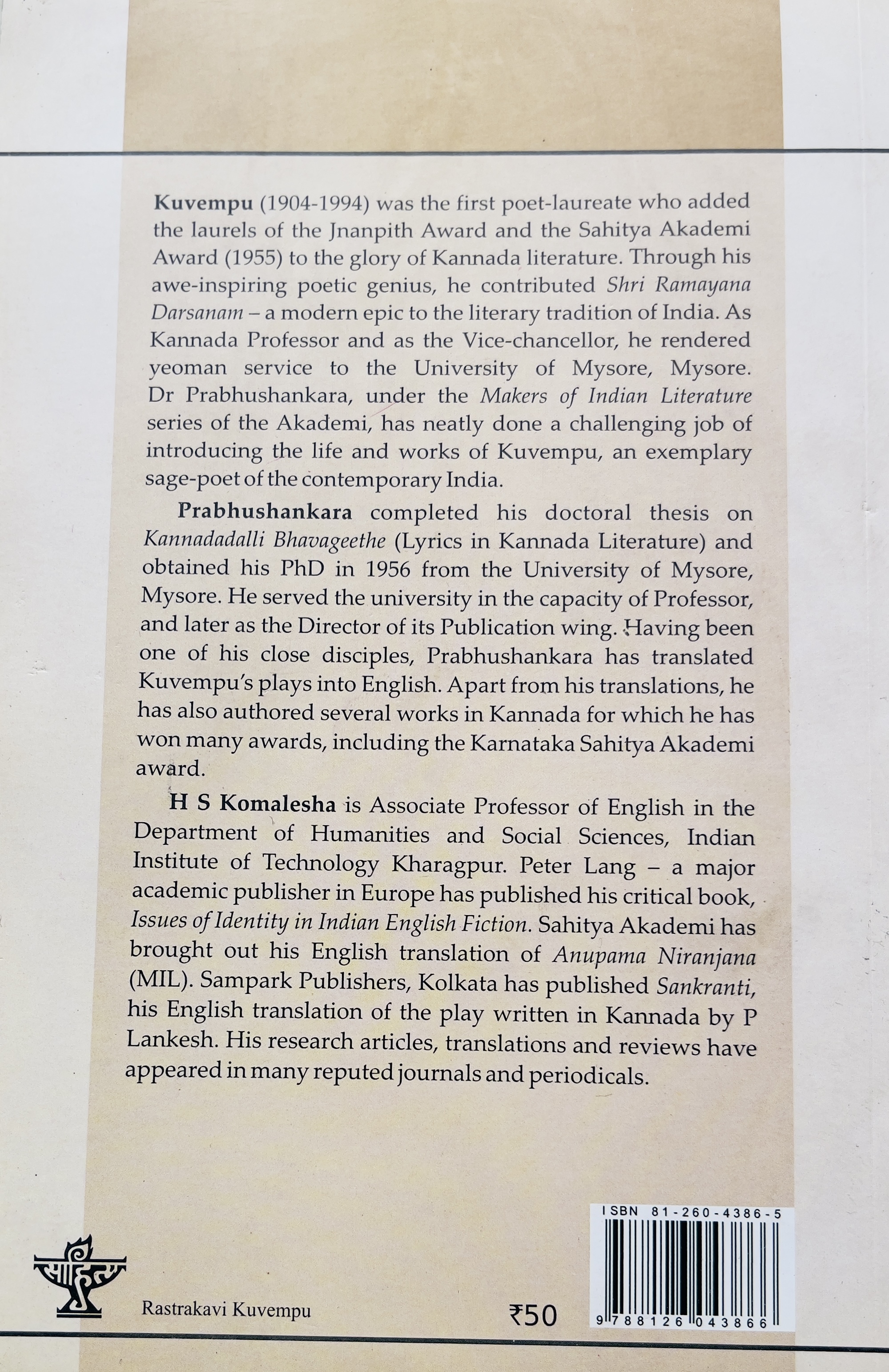 Rashtrakavi Kuvempu - image 2