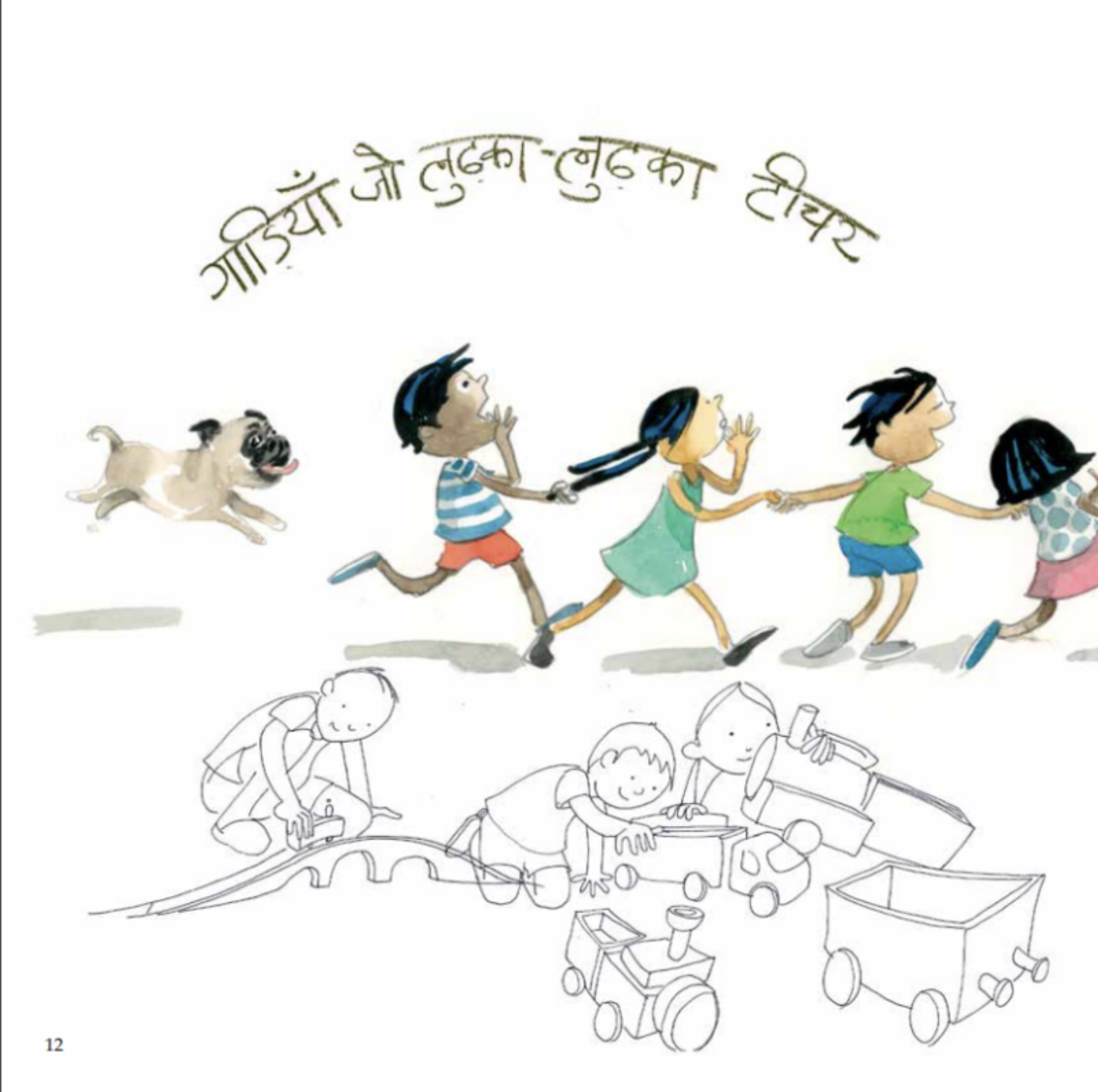 Do Hi Baras Ke Ho - image 5