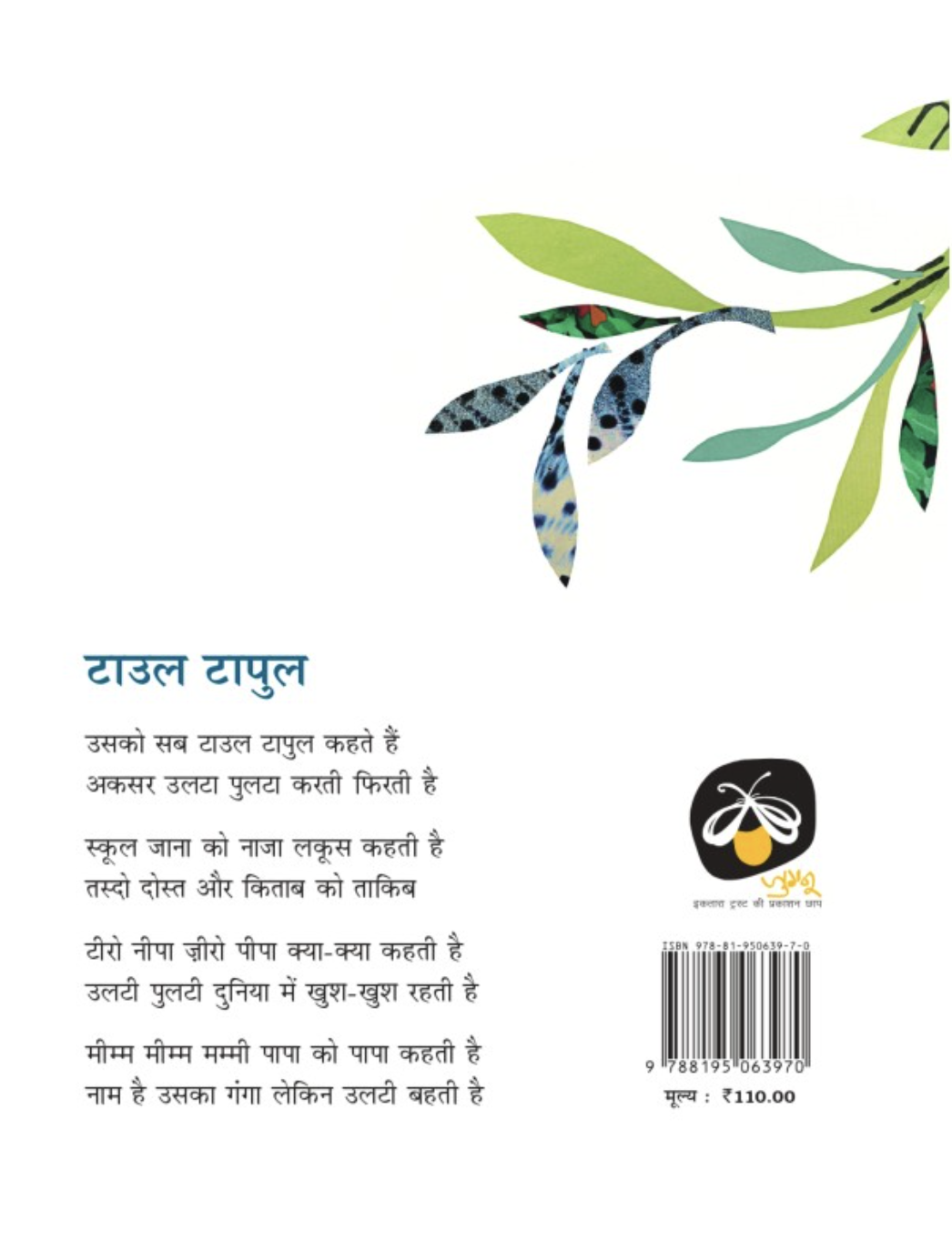 Taul Tapul - image 2