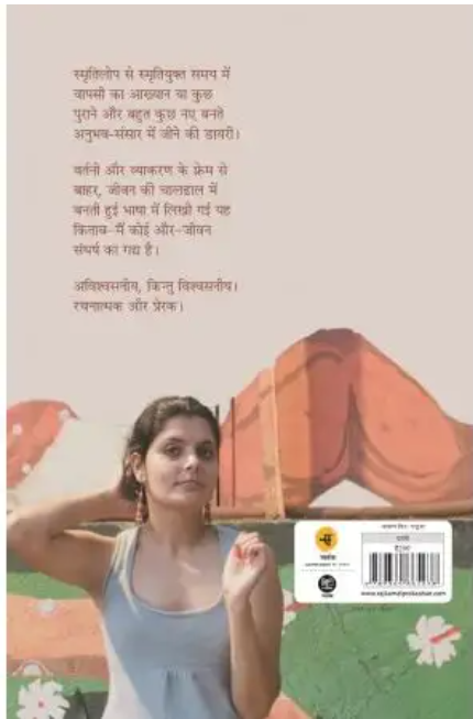 Main Koi Aur - image 2