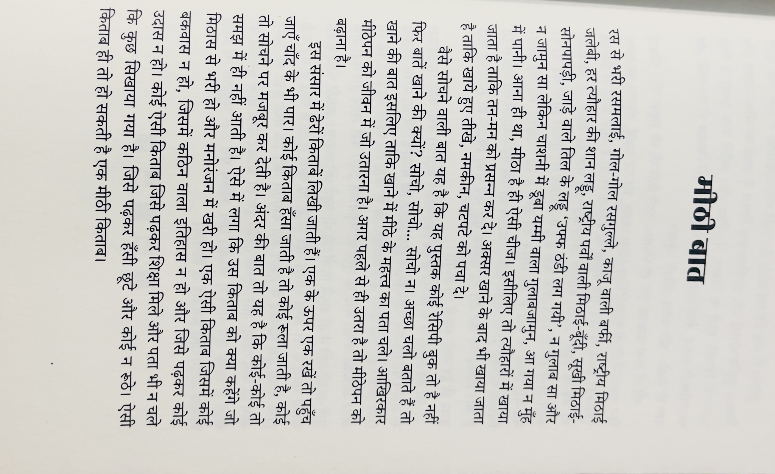 Gaon Wala Angrezi School - image 3