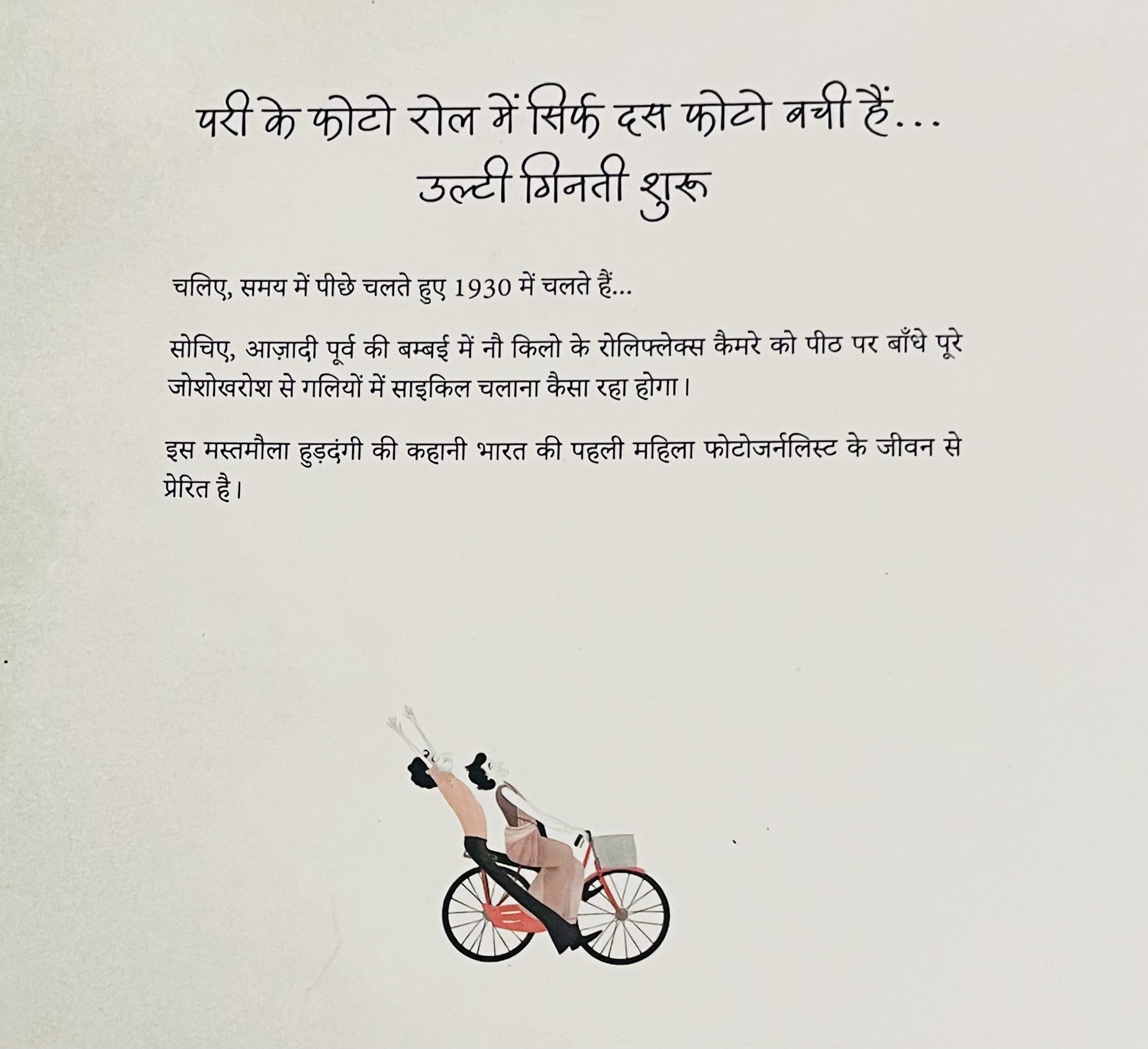 Wah Photo Kisne Khinchi - image 2