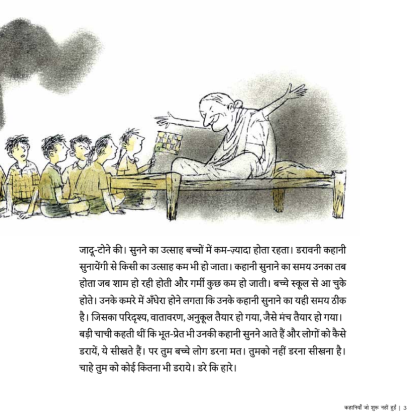 Kahaniyan Jo Shuru Nahi Huyi   - image 4