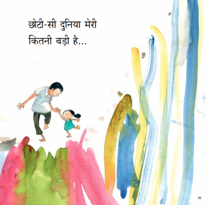 Duniya Meri - image 2