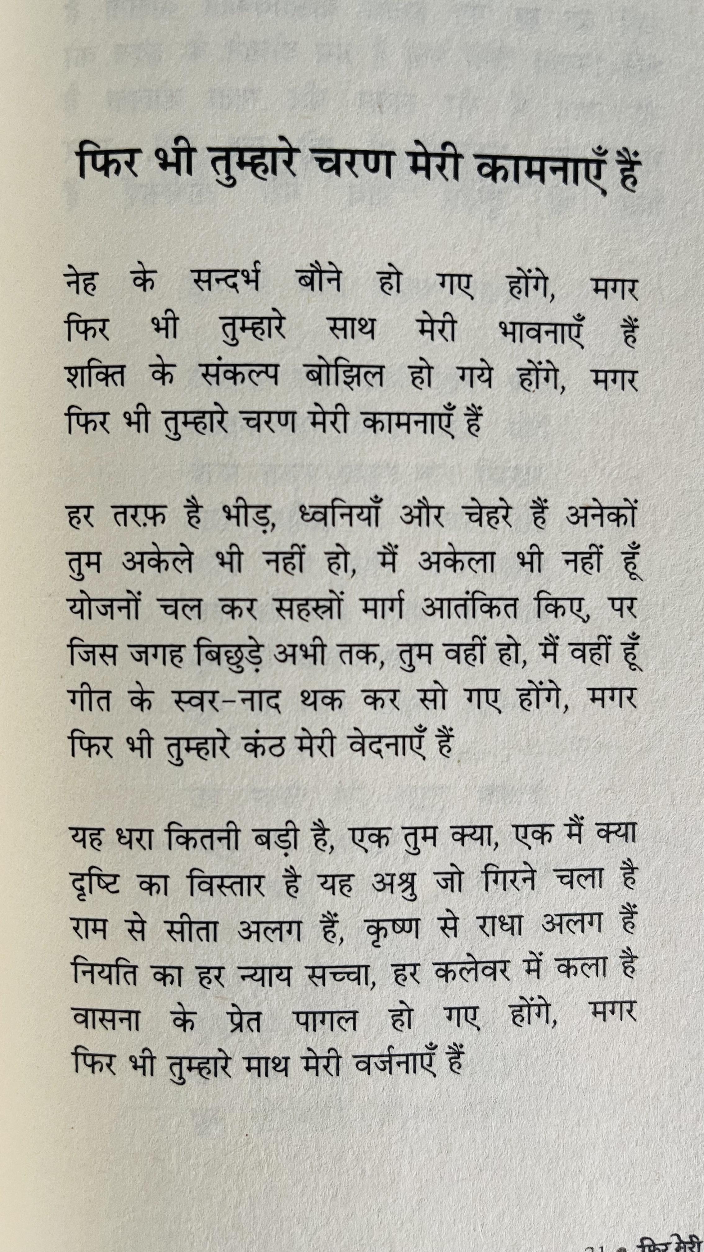 Phir Meri Yaad - image 4